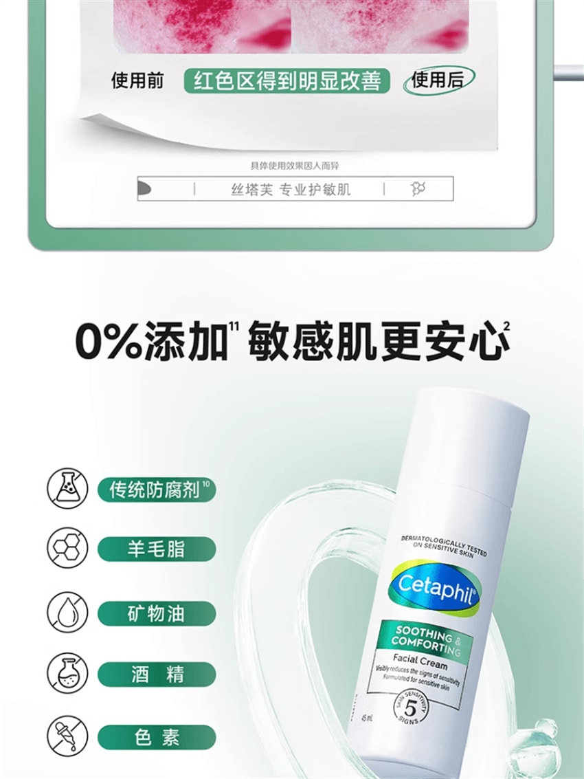 【中国直邮】 美国 丝塔芙 舒缓修护面霜 四维修护面霜保湿乳液 闪退红敏 7天改善敏感 45ml/瓶