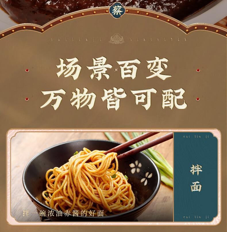 【中國直郵】 蔡林記 滷肉風味醬 拌麵拌飯調味醬料20g*10袋裝