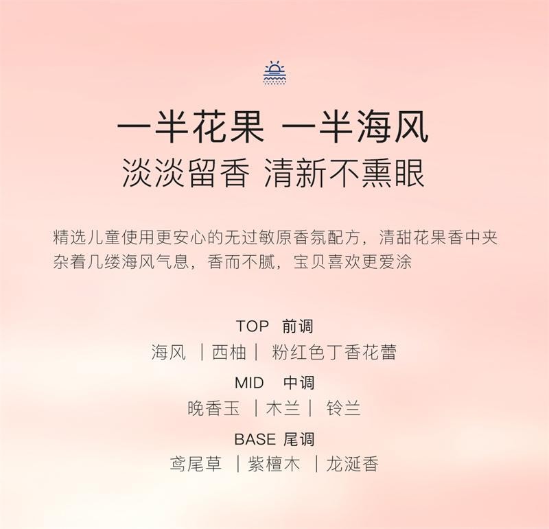 【中國直郵】 貝德美 兒童防曬隔離紫外線嬰兒寶寶專用防曬乳冰爽清透兒童乳霜 50g