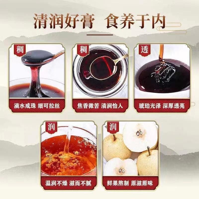 南京同仁堂 【枇杷秋梨膏】咳嗽痰多【润喉润肺止咳化痰】纯手工熬制无添加300克*1瓶