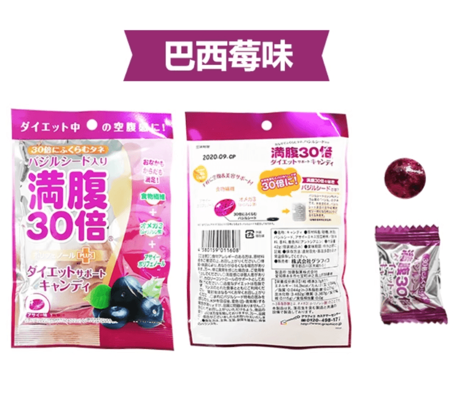 【日本直郵】GRAPHICO滿腹糖30倍飽腹糖抗飢餓節食糖張天愛同款奇亞籽糖果 巴西莓味38克