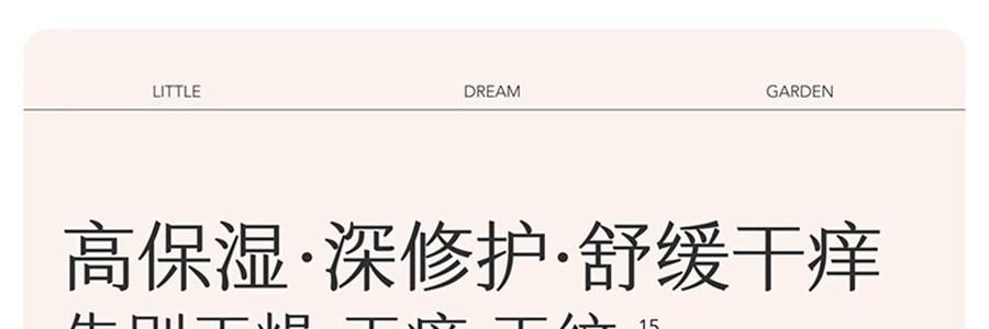 半亩花田 特润瓶 精油香氛特护莹润身体乳 72h高保湿 深修护 舒缓干痒减红 淡纹弹嫩 持久留香 250ml #空谷雨茉【热巴同款】