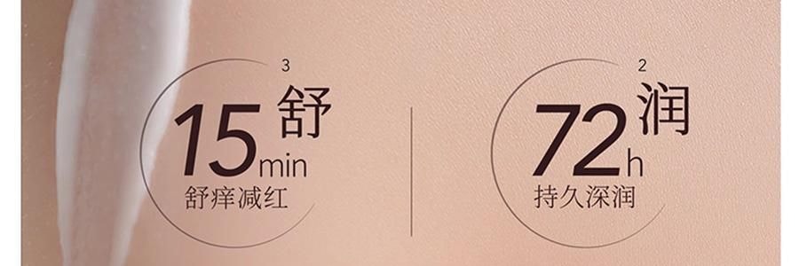 半亩花田 特润瓶 精油香氛特护莹润身体乳 72h高保湿 深修护 舒缓干痒减红 淡纹弹嫩 持久留香 250ml #空谷雨茉【热巴同款】