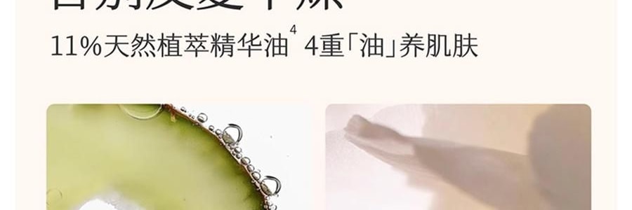 半亩花田 特润瓶 精油香氛特护莹润身体乳 72h高保湿 深修护 舒缓干痒减红 淡纹弹嫩 持久留香 250ml #空谷雨茉【热巴同款】