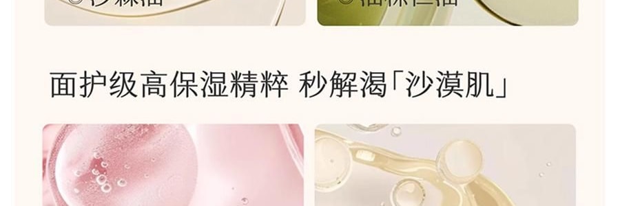 半亩花田 特润瓶 精油香氛特护莹润身体乳 72h高保湿 深修护 舒缓干痒减红 淡纹弹嫩 持久留香 250ml #空谷雨茉【热巴同款】
