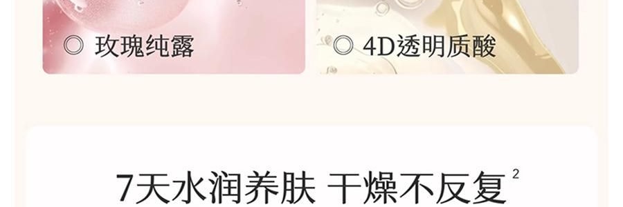 半亩花田 特润瓶 精油香氛特护莹润身体乳 72h高保湿 深修护 舒缓干痒减红 淡纹弹嫩 持久留香 250ml #空谷雨茉【热巴同款】
