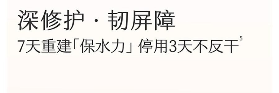 半亩花田 特润瓶 精油香氛特护莹润身体乳 72h高保湿 深修护 舒缓干痒减红 淡纹弹嫩 持久留香 250ml #空谷雨茉【热巴同款】