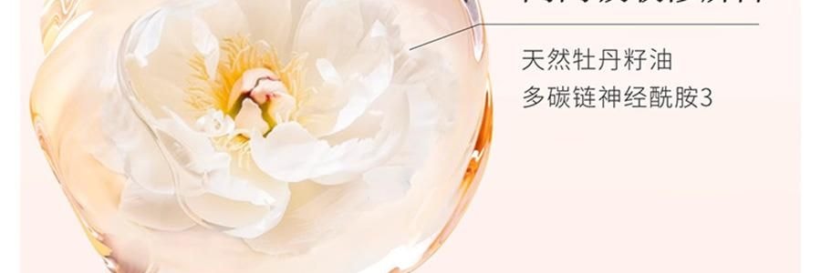 半亩花田 特润瓶 精油香氛特护莹润身体乳 72h高保湿 深修护 舒缓干痒减红 淡纹弹嫩 持久留香 250ml #空谷雨茉【热巴同款】