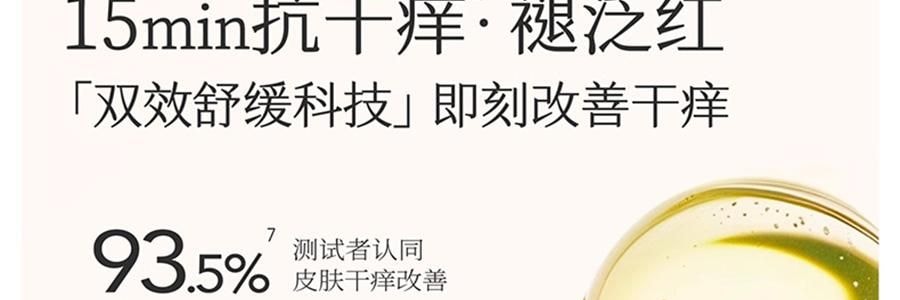 半亩花田 特润瓶 精油香氛特护莹润身体乳 72h高保湿 深修护 舒缓干痒减红 淡纹弹嫩 持久留香 250ml #空谷雨茉【热巴同款】