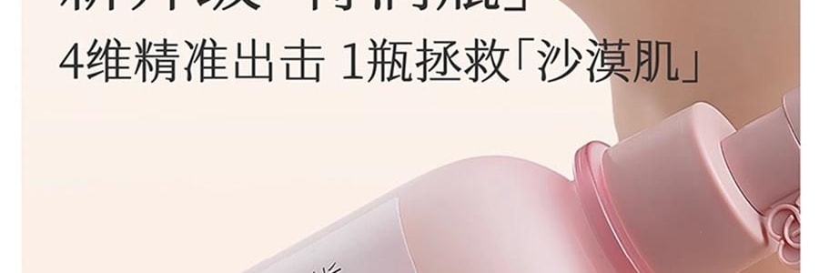 半亩花田 特润瓶 精油香氛特护莹润身体乳 72h高保湿 深修护 舒缓干痒减红 淡纹弹嫩 持久留香 250ml #空谷雨茉【热巴同款】