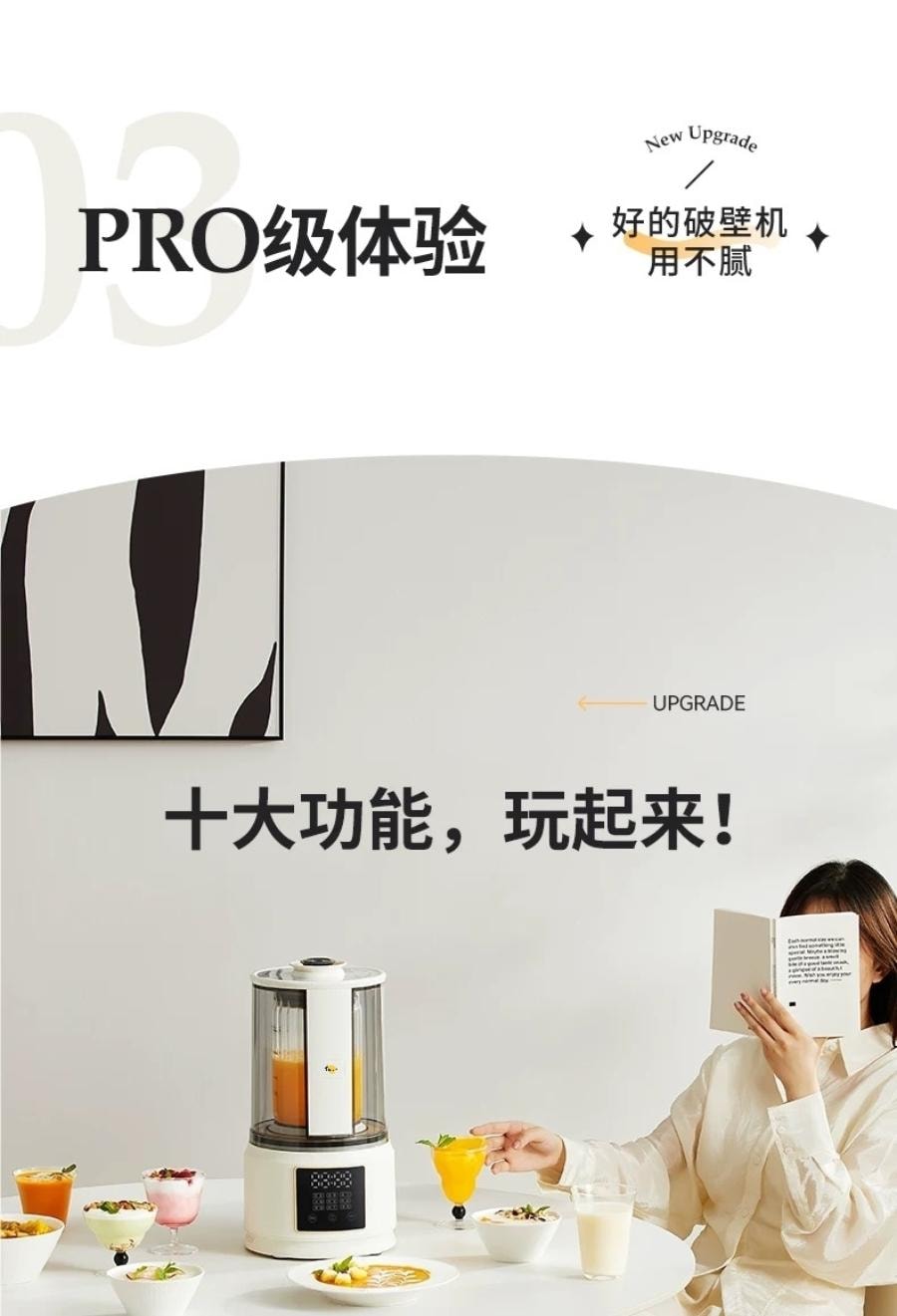加拿大直郵藍寶同款北美電壓Poros柔音破壁機豆漿機升級版1.6L大容量 46dB超靜音 升級鈦塗層更耐用 高溫烘乾更放心