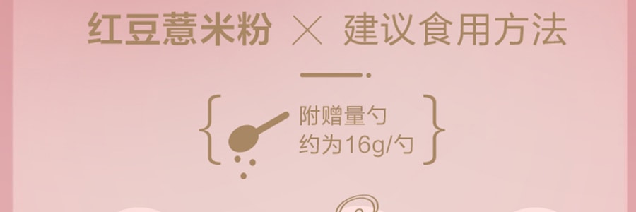 五谷磨房 红豆薏米粉 600g 营养早餐 (新配方新包装)