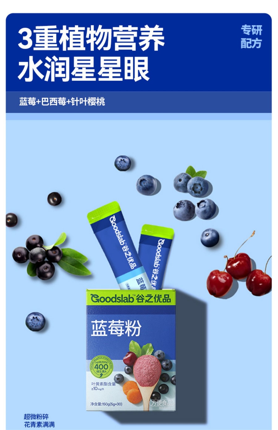 【中國直郵】 穀之優品 藍莓粉 莓果粉膳食纖維超級食物果蔬維生素C沖飲150g/盒