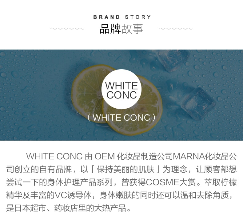 【日本直郵】WHITE CONC 去雞皮疙瘩搓泥去毛囊角質死皮 全身VC美白身體磨砂膏 180g