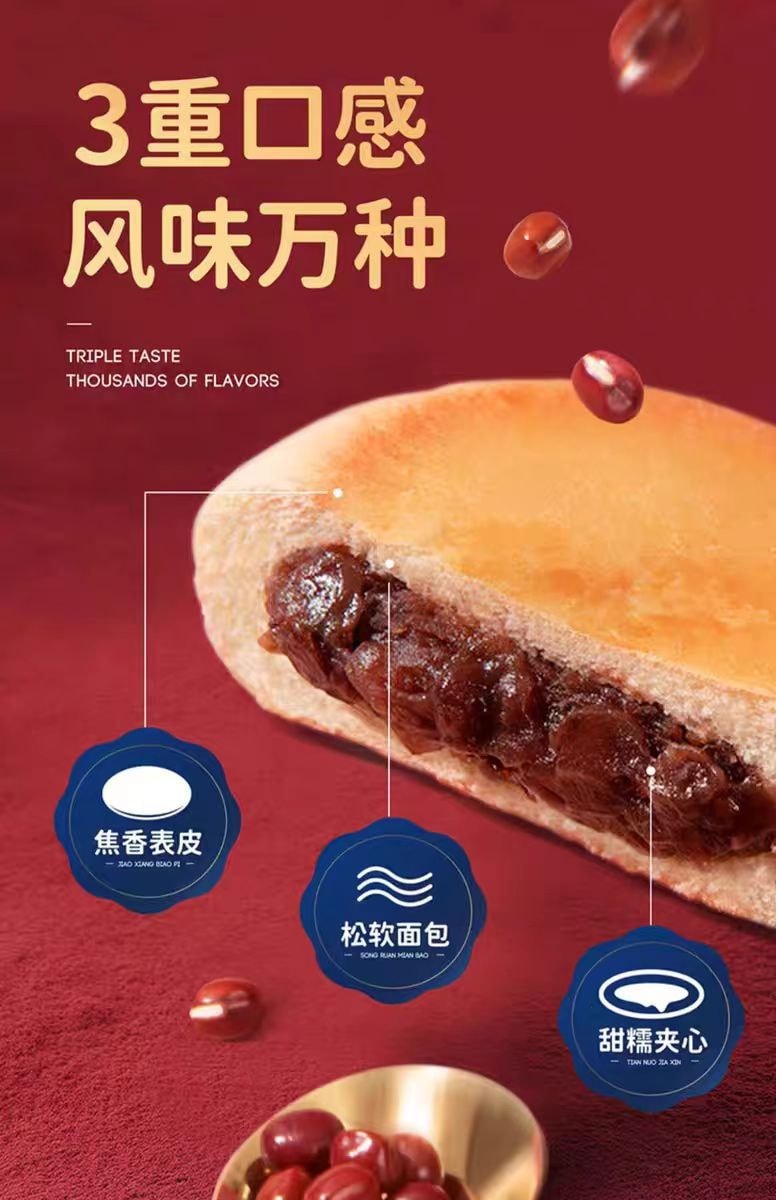 【中國直郵】豪士白麵包紅豆夾心蛋糕點5包233g