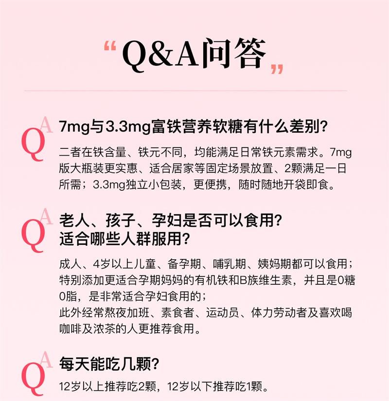 【中国直邮】美那有 富铁软糖3g*60粒/盒 高阶元气铁有机铁气血儿童成人女性孕期孕妇 180g/盒