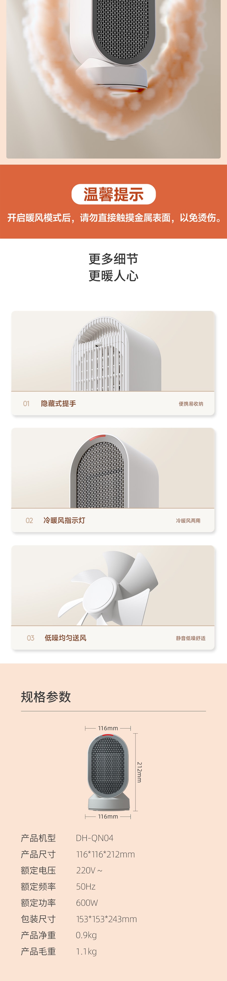 【中國直郵】小米有品鬥禾桌上型暖風機暖氣機電暖器 白色