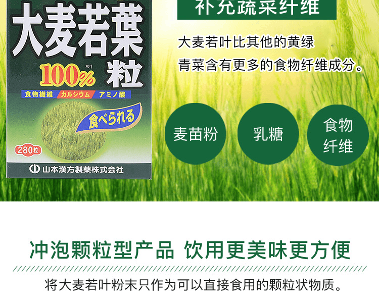 YAMAMOTO KANPO 山本汉方||大麦若叶青汁片(新旧包装随机发货)||280粒