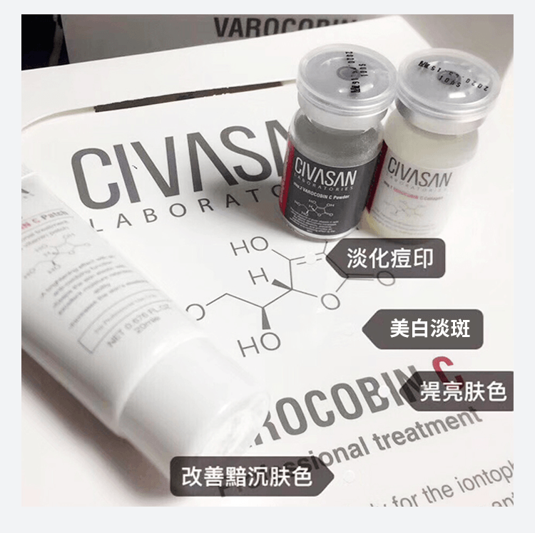 韓國 CIVASAN 美C煥膚套裝 120ml 一套 美白去黃提亮淡斑