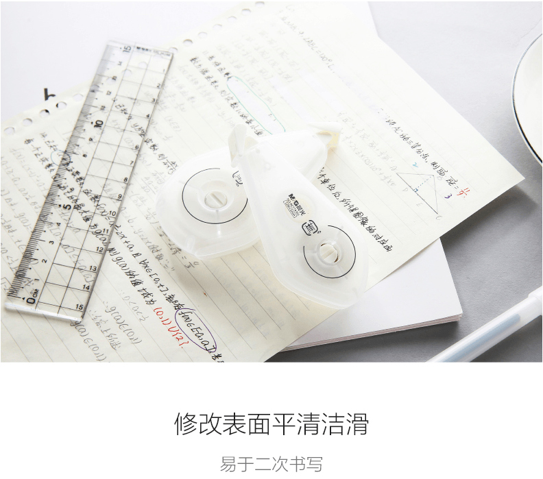 已淘汰[中国直邮]晨光M&G)無系列 无印风格 大容量修正带 ACT59801 长度20M 单个装