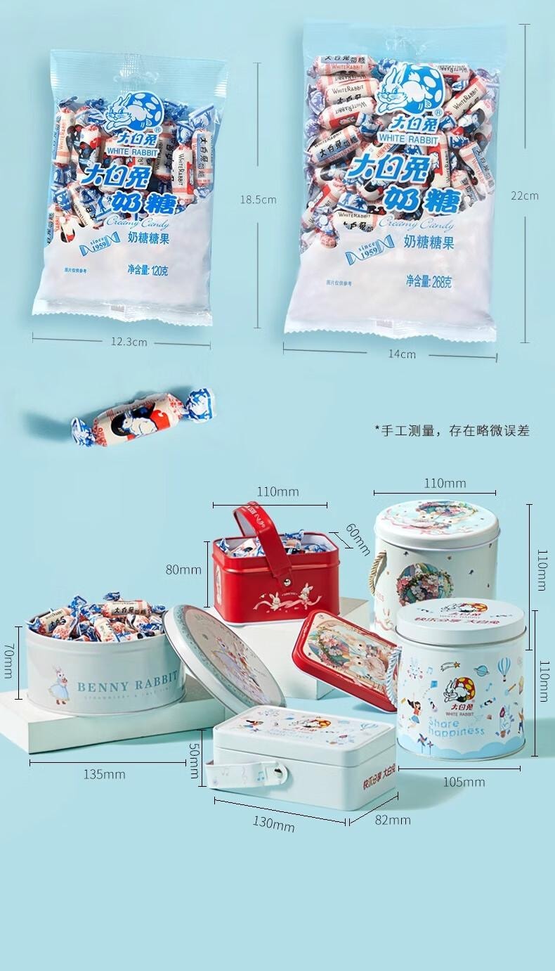 【中國直郵】 大白兔 奶糖 紅色鐵罐裝120g 休閒食品上海特產解饞零食 喜糖伴手禮