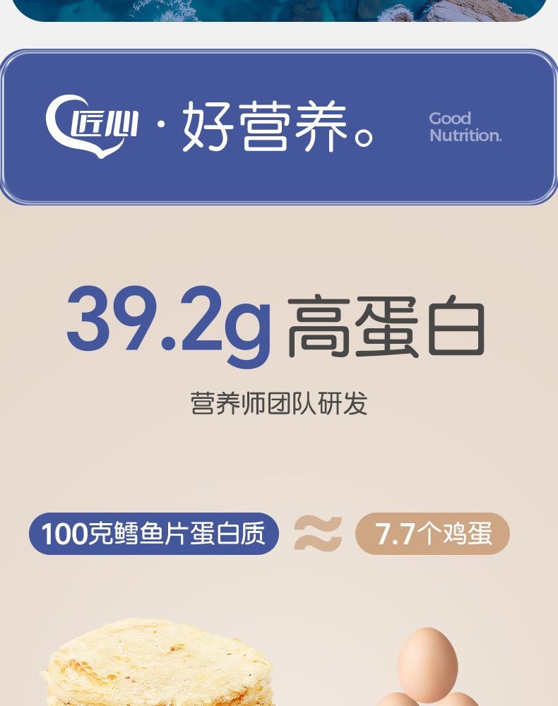 【中國直郵】 孕味食足 烤鱈魚片孕婦可吃零食高蛋白營養休閒懷孕食品海鮮烤魚片80g/盒