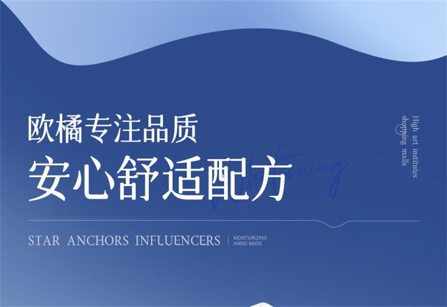 【中国直邮】 ORGINESE 377美白手膜嫩白保湿补水手部护理细嫩双手细纹手套去黑  10片/盒