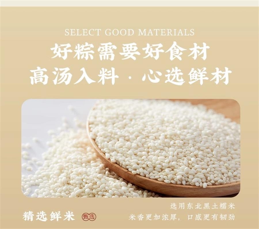 【中国直邮】 真真老老 嘉兴粽子 红袍豆沙粽200g