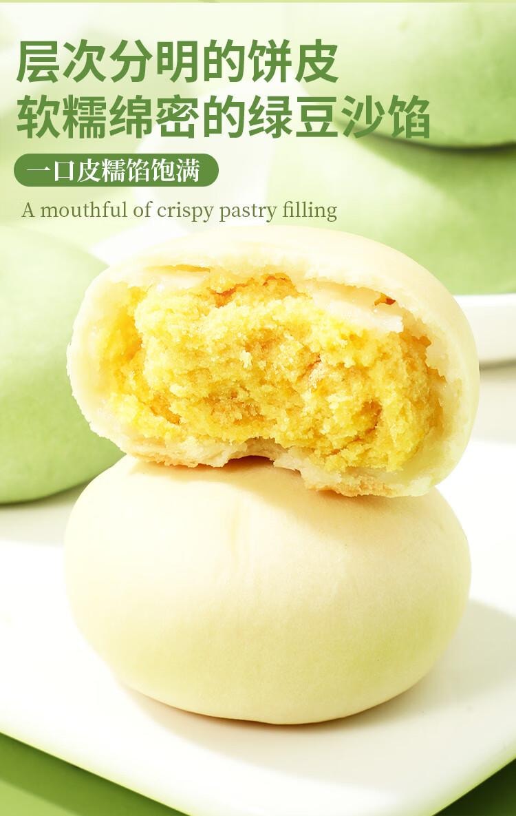 【中国直邮】 味滋源 绿豆饼盒装抹茶味早餐代餐下午茶小点心传统中式糕点500g