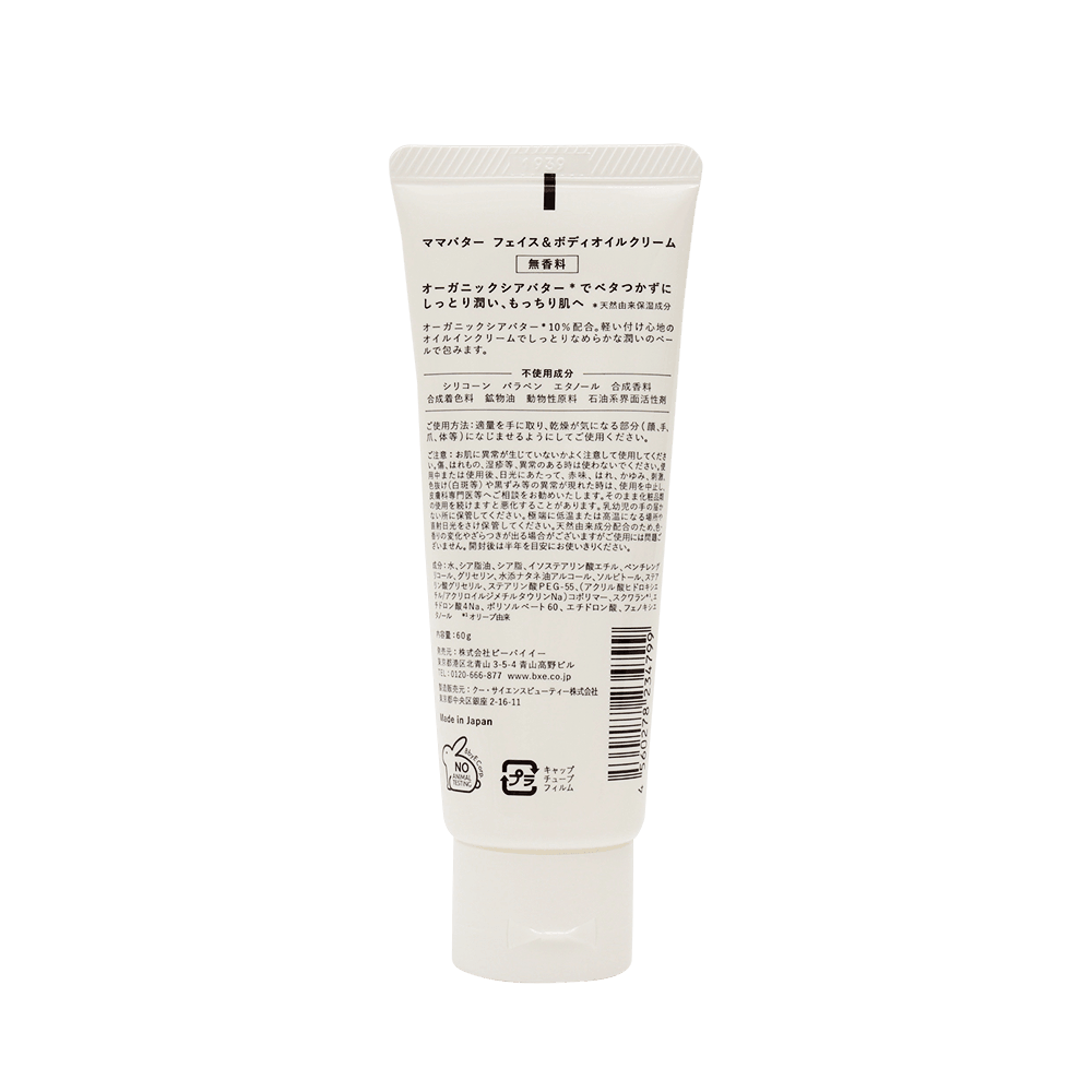 日本MAMA BUTTER 乳木果油潤膚乳(臉部及身體可用) 無香 60g