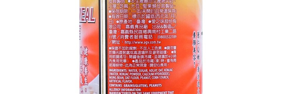 台灣愛之味 健康養生薏仁寶粥 340g