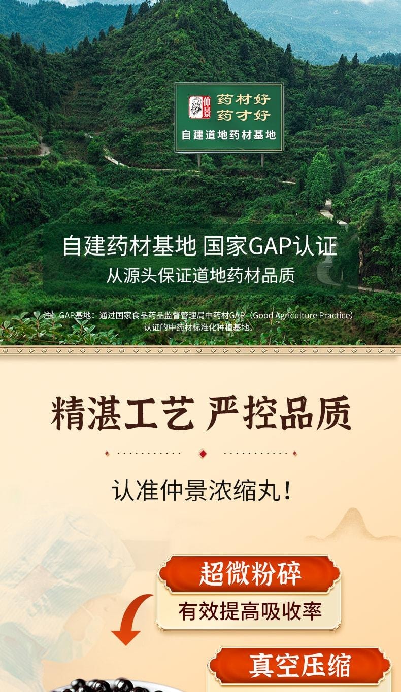 【中国直邮】 仲景 明目地黄丸 迎风流泪视物模糊目涩怕光杞菊滋肾养肝 300丸 x 1盒