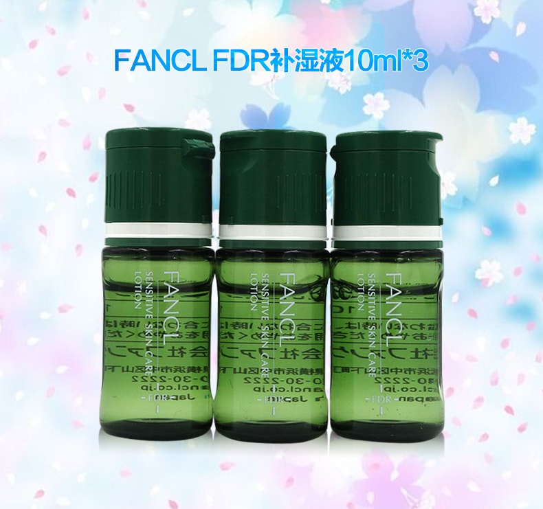 【日本直邮】FANCL无添加 FDR干燥敏感系列 化妆水10ml*3