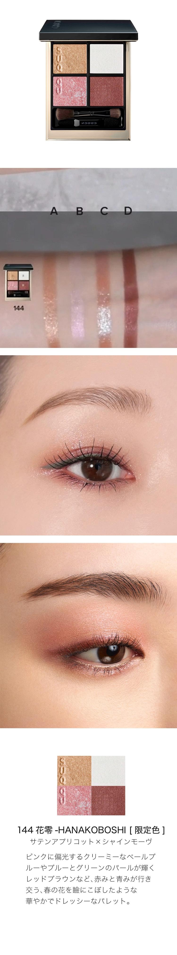 2025 Spring Limited Edition Signature Color Eyes 144 Flower