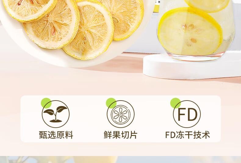 【中国直邮】 蜀风雅香 贡小主 冻干柠檬片 养生 水果茶 45片 135g