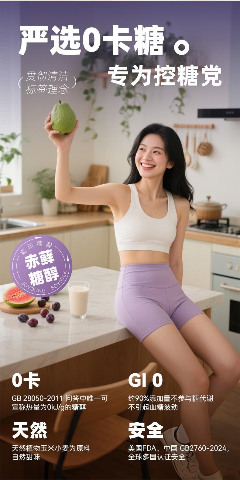 【中国直邮】 九阳 豆浆粉 西梅芭乐奇亚籽口味 高膳食纤维 20g*7条