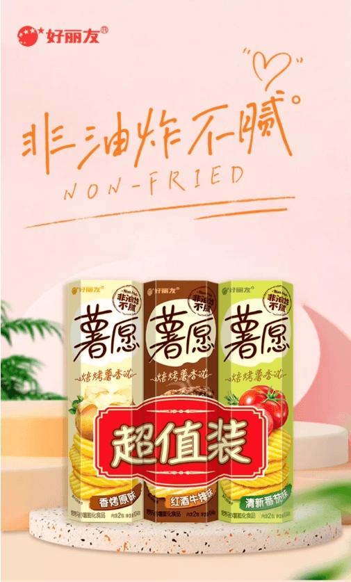 韩国 ORION好丽友 好丽友薯愿薯片香烤原味104g*2盒