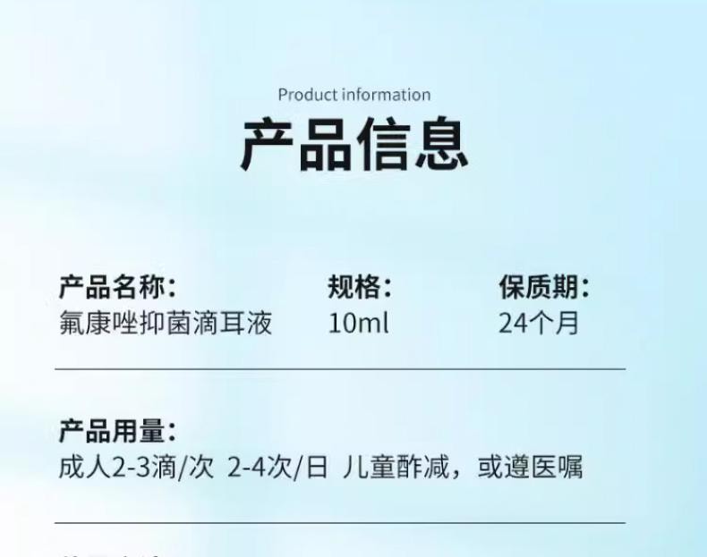 【中国直邮】 祥医堂 氟康唑滴耳液 耳部护理抑制灭菌 耳朵真菌霉菌感染外耳道中耳 10ml/盒