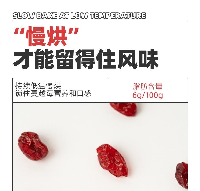安琪 【只有超级大果 果肉饱满】蔓越莓干 烘焙专用曼越梅莓果干坚果零食 100g/袋 蔓越莓果脯雪花酥牛轧糖曲奇面包烘培原材料