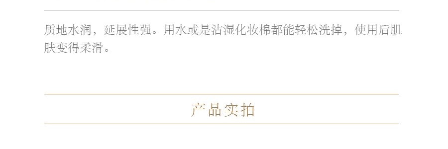 日本HACCI花绮 老铺蜂蜜精华保湿卸妆乳 190ml