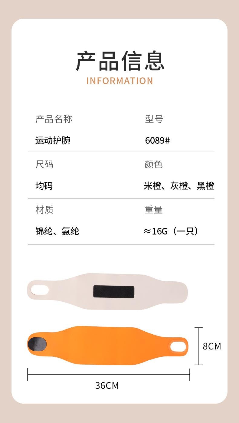 FOXTAIL 腱鞘关节固定腕带 扭伤手腕腱鞘护腕 男女薄款 运动健身 鼠标 护手套 - 1 件