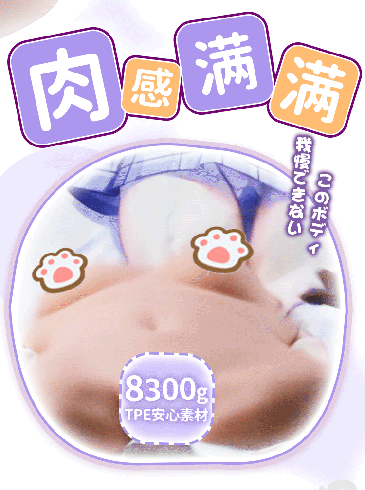 【中國直郵】YUU 床上玲香飛機杯8.3kg半身男用可插入實體娃娃陰臀倒模