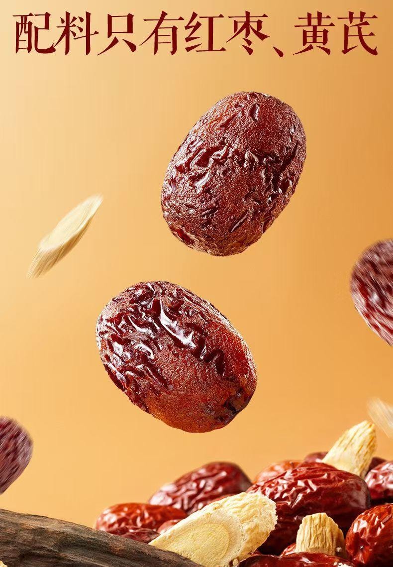 三隻松鼠 黃耆紅棗 三蒸三曬 軟糯透香 低脂輕負擔 藥食同源 溫潤入味 258g