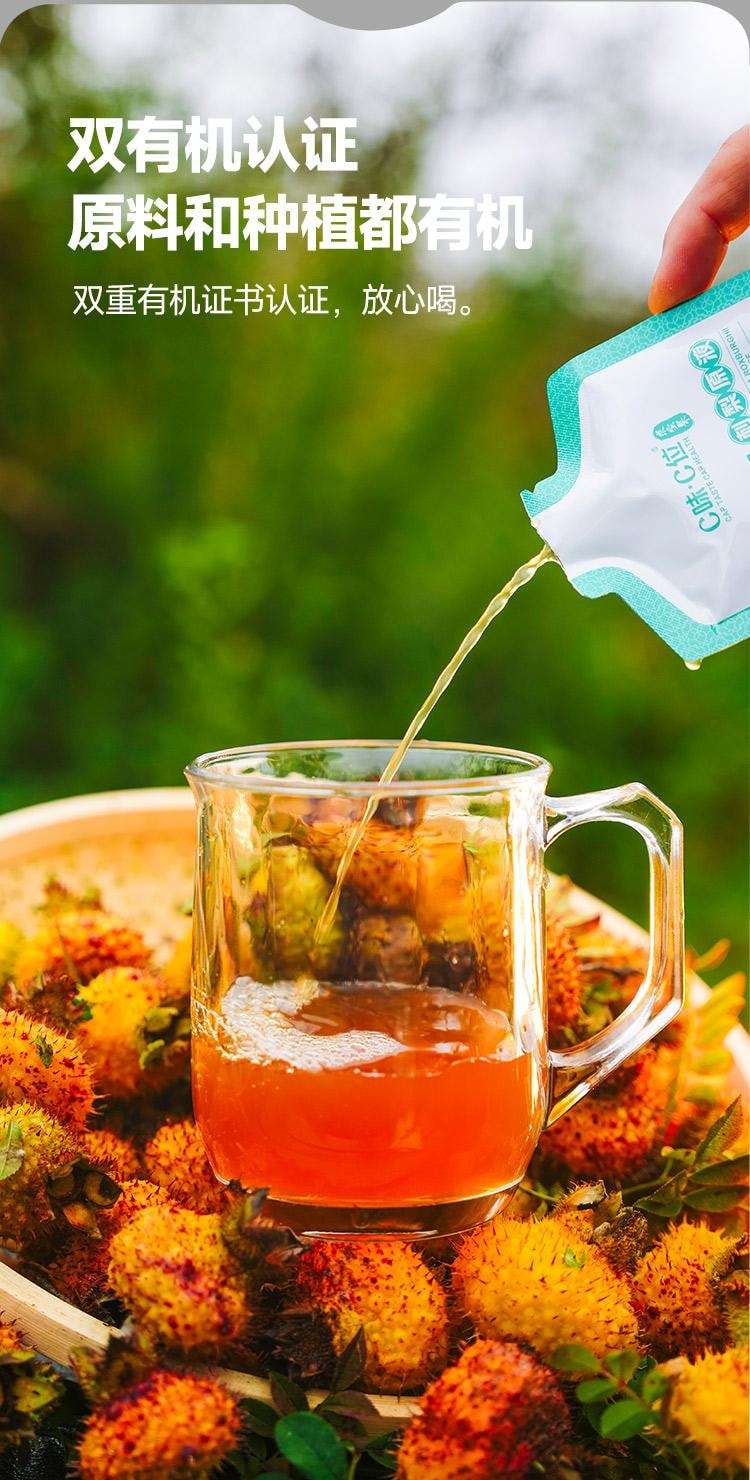 远方好物 [C味·C位 刺梨原液(含益生元) 50mlX10]  维C之王 超强美白     0色素0添加