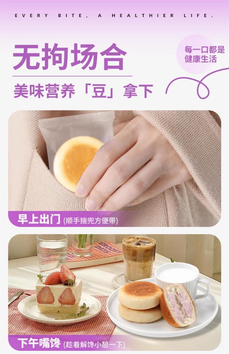 Soy milk meal packs bread breakfast snacks whole wheat natto meal replacement 360g per box