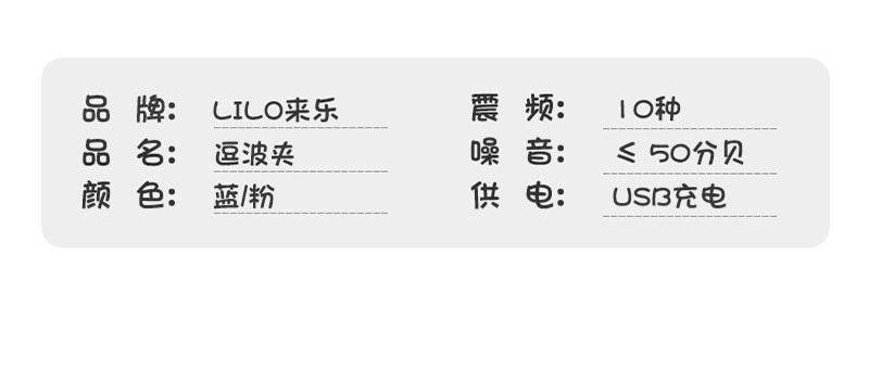 【中國直郵】來樂 女用逗波夾震動棒 成人情趣用品 淺綠色款