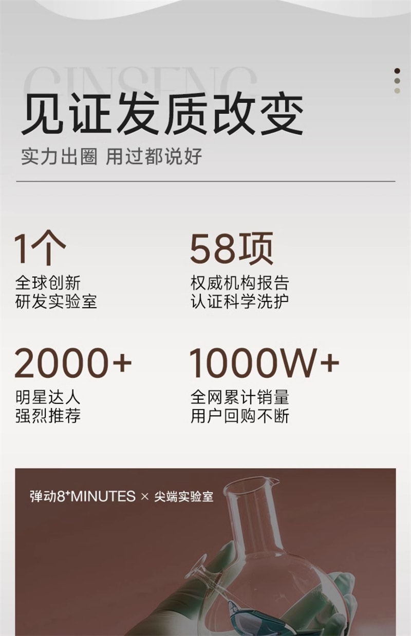 【中国直邮】弹动 8+minutes 人参茶树纯露洗发水八分钟洗头膏控油止痒蓬松 人参洗发水450ml+人参发膜260ml
