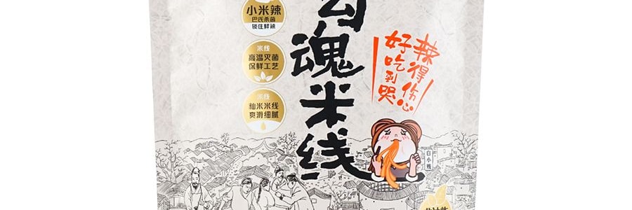 【超值5袋入】白家陳記 四川客家 非炸勾魂米線 原味 270g*5袋