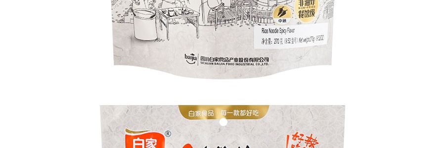 【超值5袋入】白家陳記 四川客家 非炸勾魂米線 原味 270g*5袋