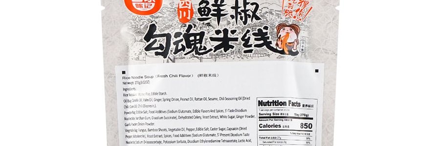 【超值5袋入】白家陳記 四川客家 非炸勾魂米線 原味 270g*5袋